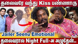 கடவுளோட தரிசனம் எனக்கு கிடைச்சிடுச்சி Jailer Seenu Emotional Interview | Jailer | Aagayam Tamil