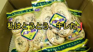 【シニアブログ】人生は７割が辛い事、楽しい事は少なめなおばちゃんの日常