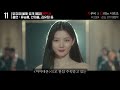 아니..미친..🔥2024년🔥넷플릭스에 이것들이 전부 나온다고.. ≪2024역대급 g리는 ott 예정작 best 26≫