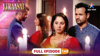 Viraasat | Kya Priyanka ka yaqeen karega Rahul? | FULL EPISODE-148 | विरासत