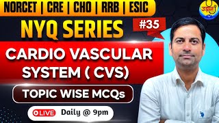 NYQ SERIES BY BL SIR | MOST IMPORTANT MCQs FOR ALL UPCOMING EXAMS | BY BL SIR | #35