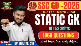 SSC GD | RPF | STATIC GK | GK/GS  | PYQ IMP GK QUESTIONS | BY : BHUTALI SIR