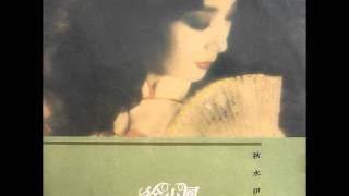 徐小鳳 - 靜心等 (國) (1984)