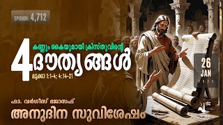 The 4 Missions Of Christ With Eyes And Hands | Jan 26 2025 | Daily Gospel Reflection Malayalam