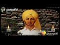 Bhagat Singh Meenu Singh Brand New Punjabi Songs(WhatsApp Status) | Punjabi Songs | Speed Records