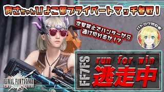 プライベートマッチ開催！逃走中に参加してきた！ FF7好きコスプレイヤーが行く！『FF7FS』