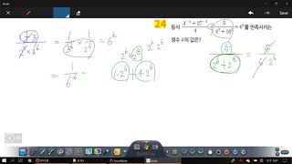 창규야7454524 지수법칙 1강 24번