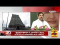 தென்காசி மாவட்டத்தை அரைமணி நேரமாக புகழ்ந்த எடப்பாடி பழனிசாமி tenkasi edappadipalanisamy