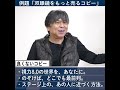 【谷山雅計】広告コピーを書く機会って、あんがいありますよ。（ほぼ日の學校・おためし視聴）