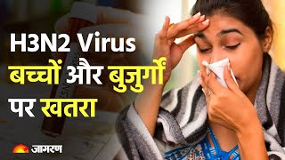 H3N2 Virus का प्रकोप जल्द होगा खत्म? जानें क्यों इस साल देश में बढ़ा इन्फ्लुएंजा का कहर?