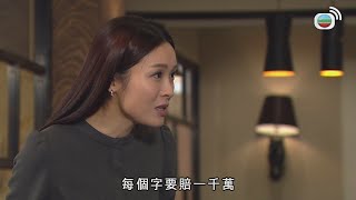 【TVB大狀金句錄】律政強人｜衝動閙人“商界人渣”，每個字要賠一千萬？！｜方中信｜廖啟智｜李佳芯｜黃智雯｜何廣沛｜張曦雯｜TVB港劇精華｜TVBUSA