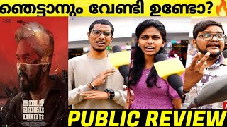 KADAISI ULAGA POR Movie Kerala Theatre Response |Hiphop Tamizha | Kadaisi Ulaga Por Review Malayalam