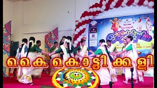 കൈകൊട്ടിക്കളി // Sanskriti Qatar Onam Celebration - 2022 //Kaikottikkali //  Folk Dance of Kerala //