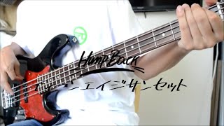 【 Hump Back 】ティーンエイジサンセット ベース 弾いてみた bass cover