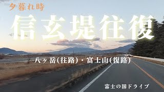 【夕暮れ時 信玄堤往復】✽2025/1/11