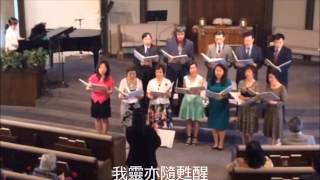 ECC/SKC Choir  無限的愛 O God, How Endless Is Your Love