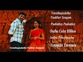 𝑽𝒂𝒓𝒖𝒕𝒉𝒂𝒑𝒂𝒅𝒂𝒕𝒉𝒂 𝑽𝒂𝒍𝒊𝒃𝒂𝒓 𝑺𝒂𝒏𝒈𝒂𝒎 movie song....in tamil playlist 🎧