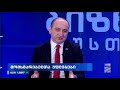 მომხმარებელთა უფლებები ირაკლი ლექვინაძე ბიზნესი რუსთავი2 ზე 2025.01.29