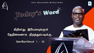 கிறிஸ்து இயேசுவுக்குள் தேறினவனாக நிறுத்தும்படிக்கு, | Today's Word (21.12.2024) | Pr.K.Daniel