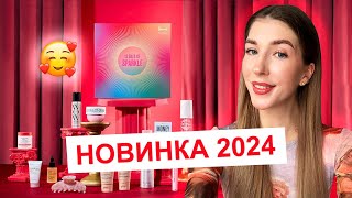 ПЕРВЫЙ АДВЕНТ-КАЛЕНДАРЬ ДЛЯ ВОЛОС И ТЕЛА ОТ HARRODS 😍 HARRODS HAIR \u0026 BODY ADVENT CALENDAR 2024