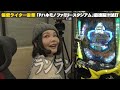 【pハネモノ ファミリースタジアム】ヤングと栄華の二元コラボ中継！最速試打動画