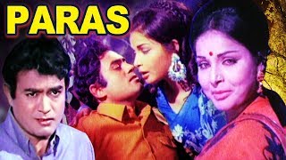 Paras Full Movie | Sanjeev Kumar | Rakhee | Superhit Hindi Movie
