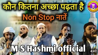 Non Stop Naats|| Ashfaq Behraichi.Dil khairabadi.Muzammil Hayat.Faruq dilkash.jamshed johar.zabair