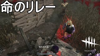 【DbD】絶体絶命！命のリレー、そしてバトンは繋がれた【実況】