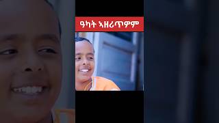 Eritrean Movies Habesha Eritrean Eritrea Ziema Records Wakatm Ziema E1 Eritrean Movies Habesha Eritrean Eritrea Ziema Records Wakatm Ziema E1