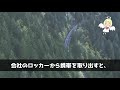 【感動する話】今日、別れた元妻と久しぶりの再会、緊張する・・・泣き叫ぶ、２歳になった娘疲れて眠ったすきを見計らい帰ろうとすると・・・（泣ける話）実話感動ストーリー朗読