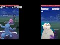 【ポケモンgo】レジェンドになるための必須知識！〇〇について知ってますか？