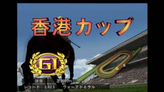 【ＧＲ７】ギャロップレーサー７をプレイ【その１９９】