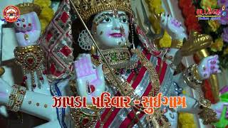 !! Zapda Parivar  Suigam !! Shaktidham !! Suigam _New HD Video Shandeep Raval HD Dakala ! Matel Stu