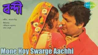 Mone Hoy Swarge Aachhi | Bandi | Bengali Movie Song | Kishore Kumar
