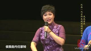 20190104 风·范传承---纪念一代越剧宗师范瑞娟越剧演唱会《孔雀东南飞·雀盟》陈飞 王柔桑 字幕