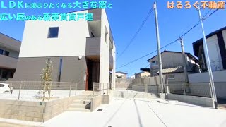 新築の賃貸戸建！広い庭・大きな窓・大容量のシューズインクローゼット！注文住宅！？