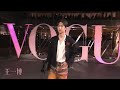 241017 王一博vogue时尚之力盛会红毯 wang yibo @ vogue forces of fashion red carpet