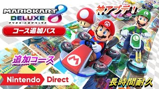 【マリカー】 ✰野良配信✰ VR40202↑ ～視聴者参加型～【#マリオカート8DX】