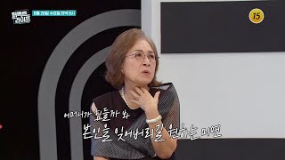 세상에서 제일 멋진 언니 명품배우 오미연_퍼펙트 라이프 204회 예고 TV CHOSUN 240828 방송