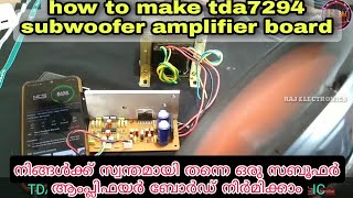 TDA7294IC ഉപയോഗിച്ച് അടിപൊളി subwoofer ആംപ്ലിഫയർ ബോർഡ് നിർമ്മിക്കാം.TDA7294 SUBWOOFER AMPLIFIER BOA.