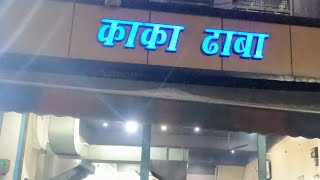 KAKA DHABA IN MAINPURI | DINNER IN MAINPURI | THALI REVIEW | CHEAP PRICE DHABA IN MAINPURI