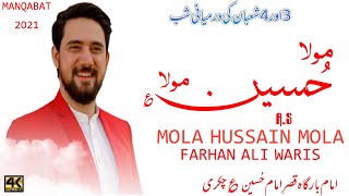 Farhan Ali Waris | Mola Hussain Mola | Manqabat 2021| 1442