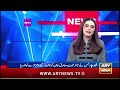 ary news 12 pm news bulletin 31st dec 2024 important updates regarding mwm protests