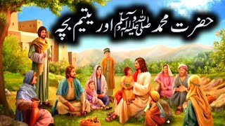 Hazrat Muhammad ﷺ Aur Yateem Bachay Ka Waqiya | Islamic Stories | Sheraz TV