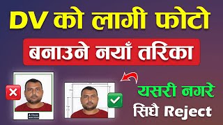 DV काे लागी Photo बनाउने सही तरीका | Make Photo For DV Lottery Application | Dv Photo Requirement