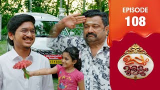 Uppum Mulakum 3 | Flowers | EP # 108