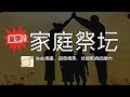 22 12 2024 生命河教会 圣诞节主日直播 river of life a g