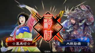 【三国志大戦４】傾国５枚デッキEX孫権入り vs 呉単バラ５枚デッキ周姫赤壁入り【Ver1.0.5B】