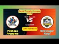 Pokhara Avengers Vs Biratnagar Kings | PKA v BK | Nepal Premier League Live Score Streaming 2024