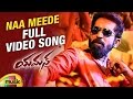 Naa Meede Official Full Video Song | Yaman | Latest Telugu Movie | Vijay Antony | Mango Music